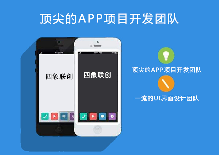 APP開發(fā).jpg