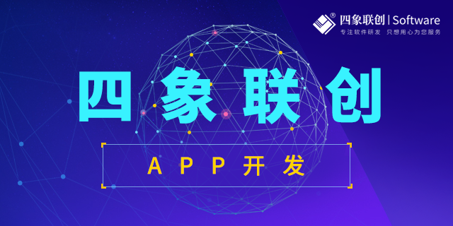 APP開發(fā).png