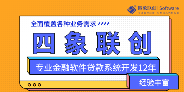 助貸客戶管理系統(tǒng).png