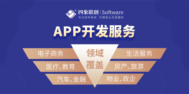 APP開發(fā).png