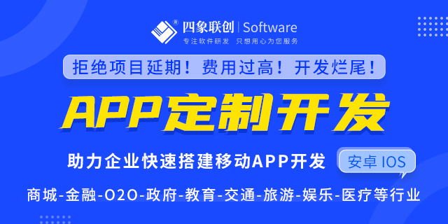 APP定制開發(fā).png