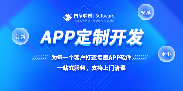 APP開發(fā)定制.png