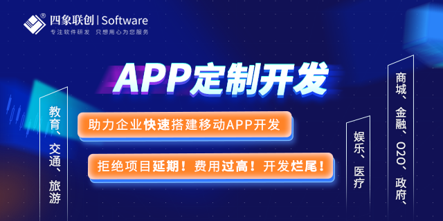 APP開發(fā)定制.png