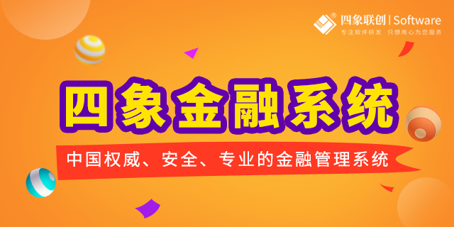 信貸管理系統(tǒng).png