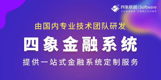 金融行業(yè) CRM 系統(tǒng)